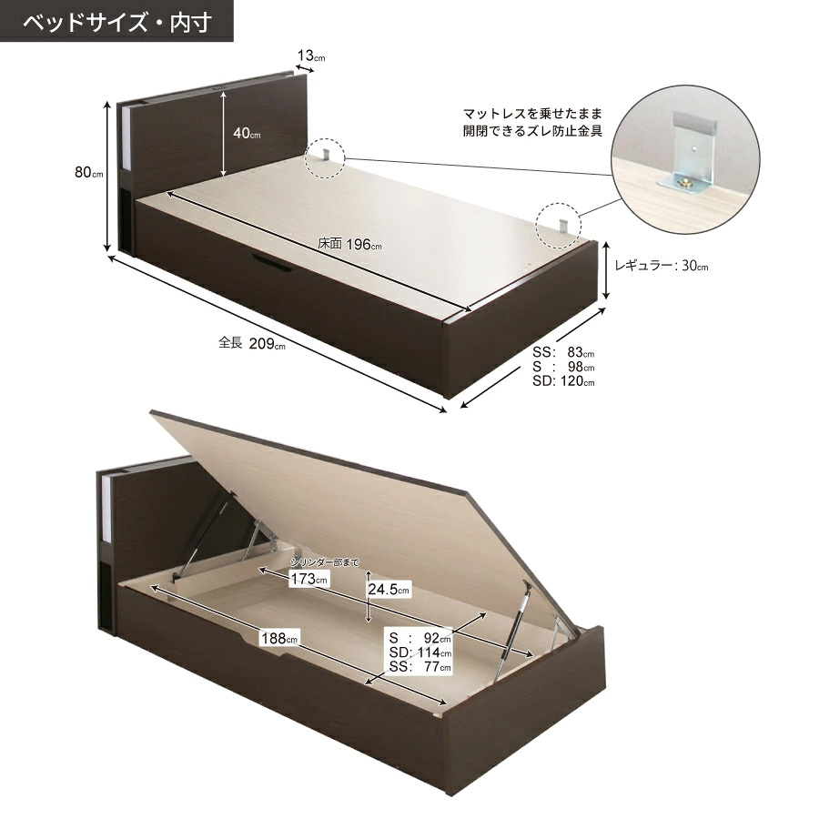 横開きサイズ