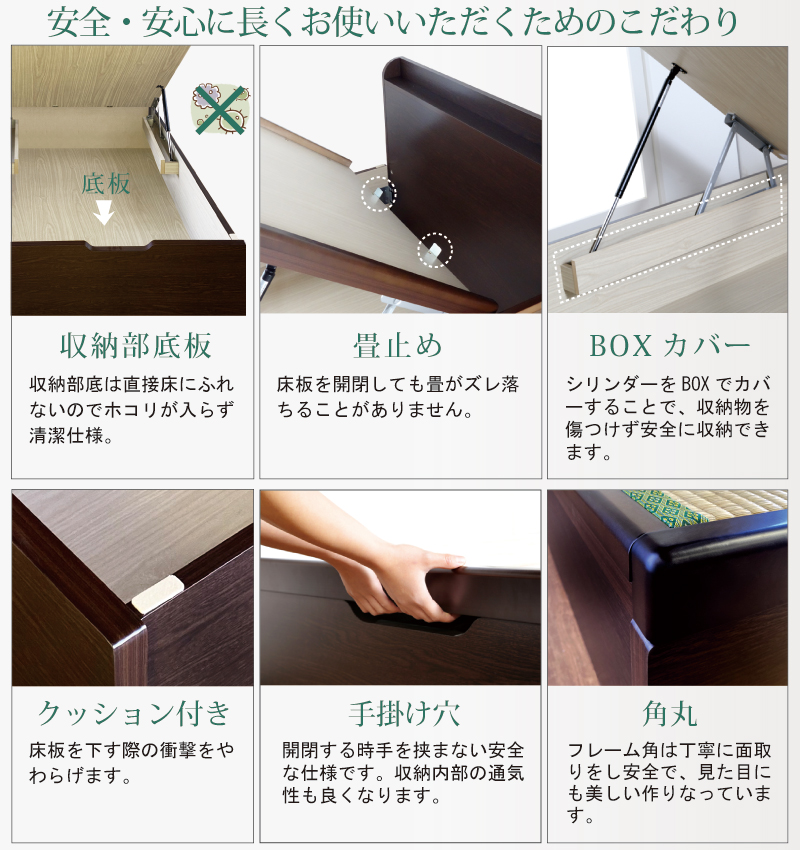 安全・安心にお使いいただくために