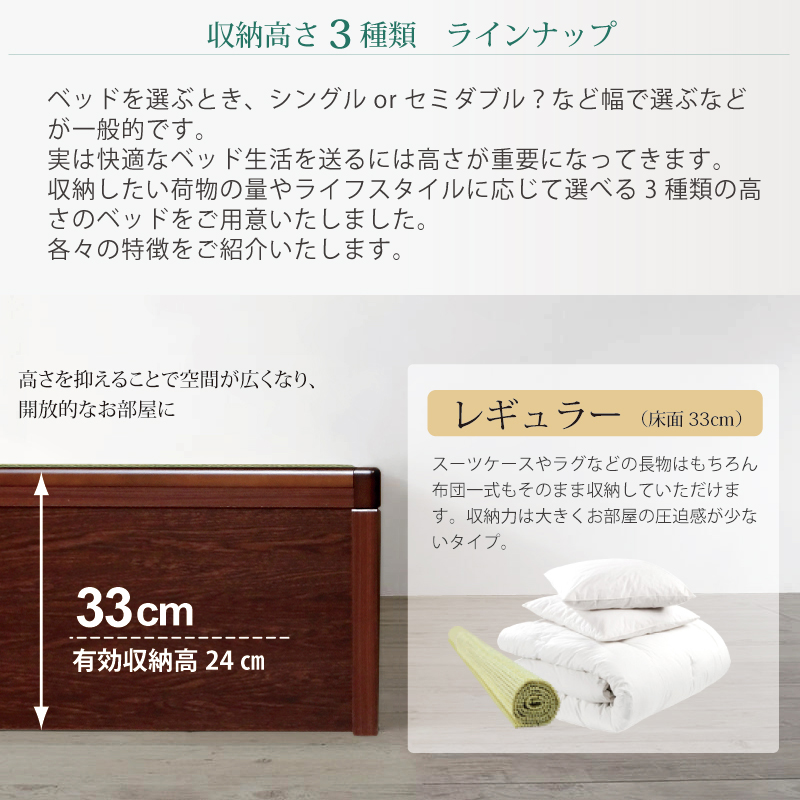 収納高さ３種類のライナップ