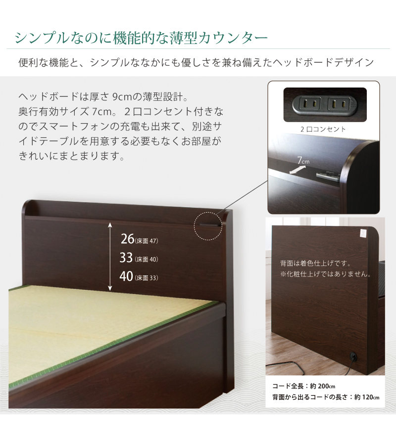 ヘッドボードサイズ