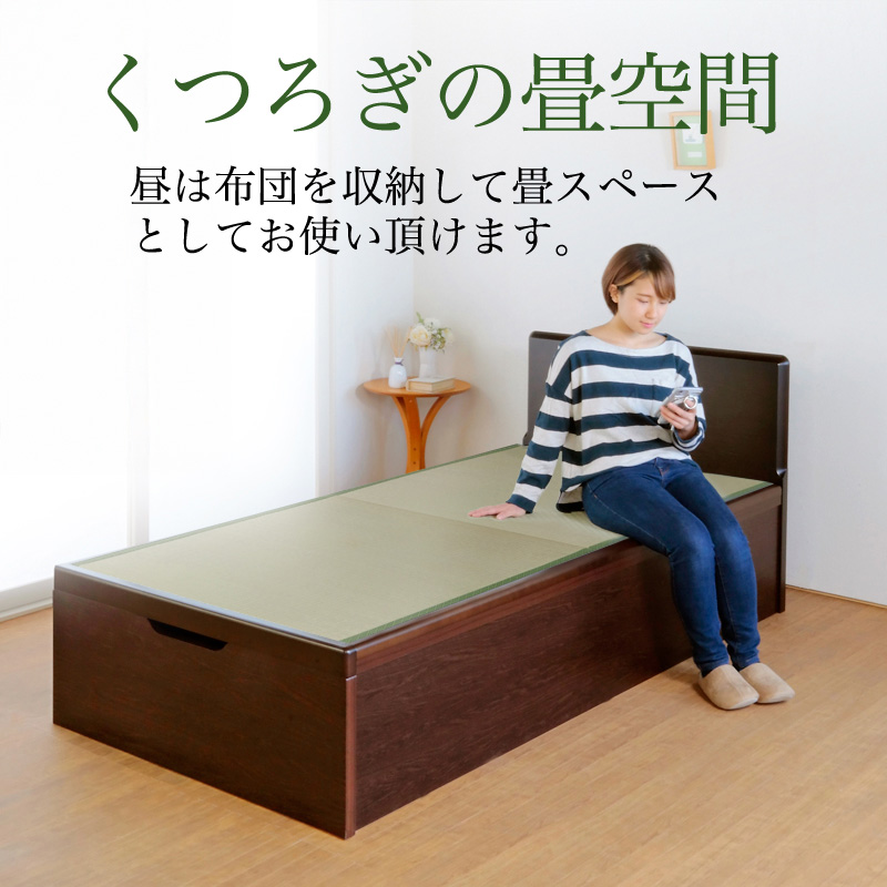 くつろぎの畳空間