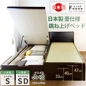 跳ね上げベッド専門店 | 高品質 跳ね上げベッド セミダブルサイズ多数