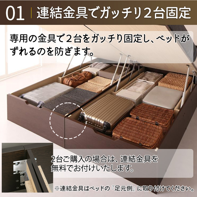 連結金具でガッチリ固定