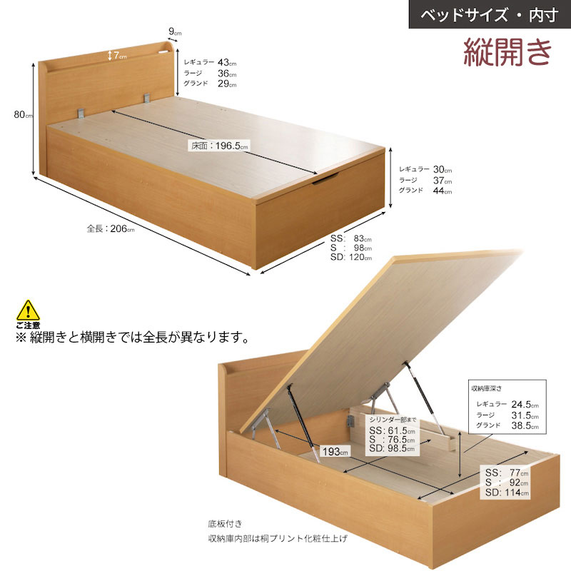 縦開きサイズ