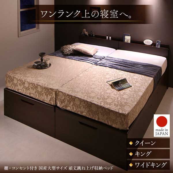 日本製 連結式 すのこ仕様 跳ね上げベッド
