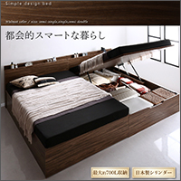 ウォルナットデザイン 跳ね上げベッド【Ostade】オスターデ