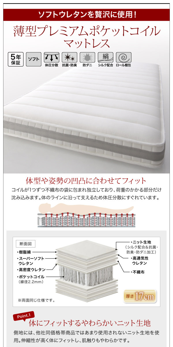 日本製 跳ね上げベッド【Regless】リグレス 薄型スタンダードポケットマットレス付 縦開き セミシングル 深さラージ