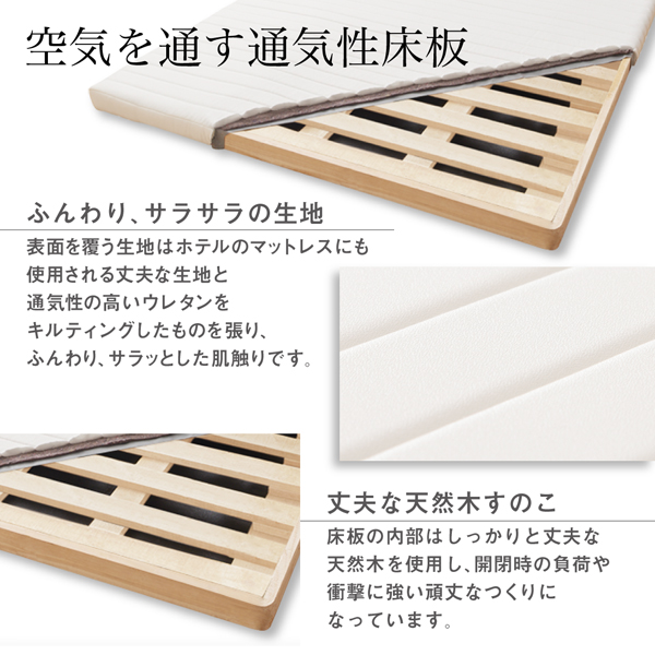 通気性床板