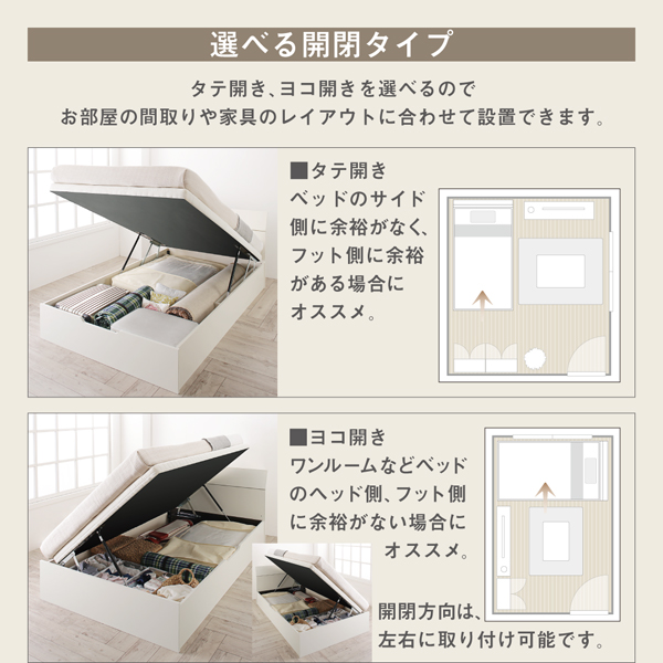 選べる開閉方向