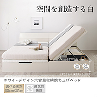 ホワイトデザイン 跳ね上げベッド【WEISEL】ヴァイゼル