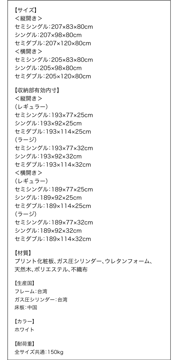 跳ね上げベッド【WEISEL】ヴァイゼル詳細
