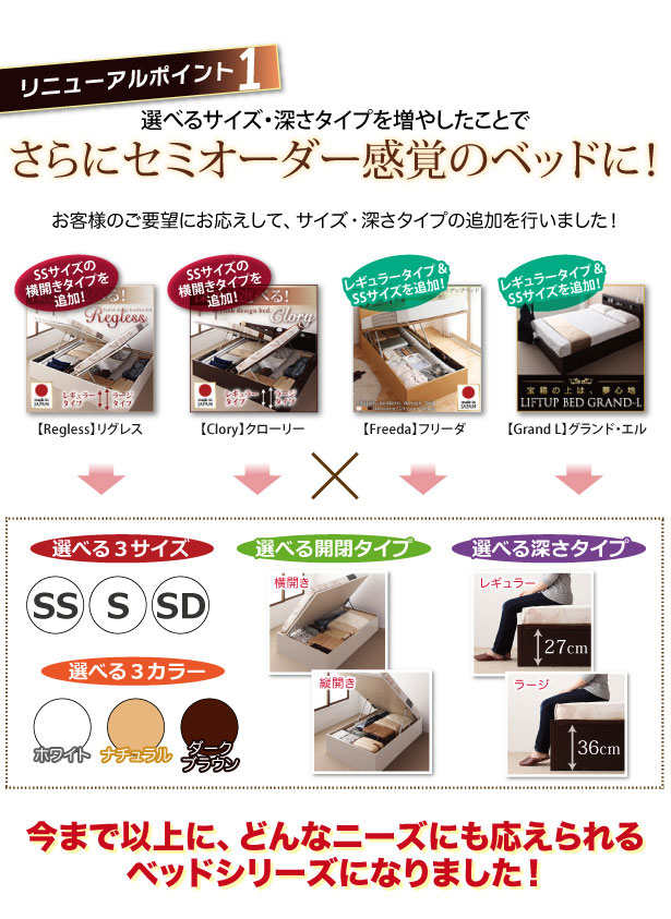 セミオーダー感覚