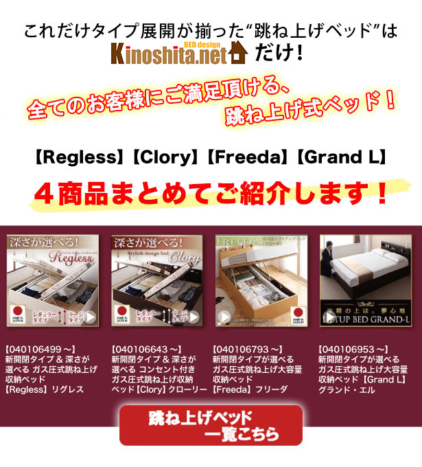 当店自慢の跳ね上げベッド