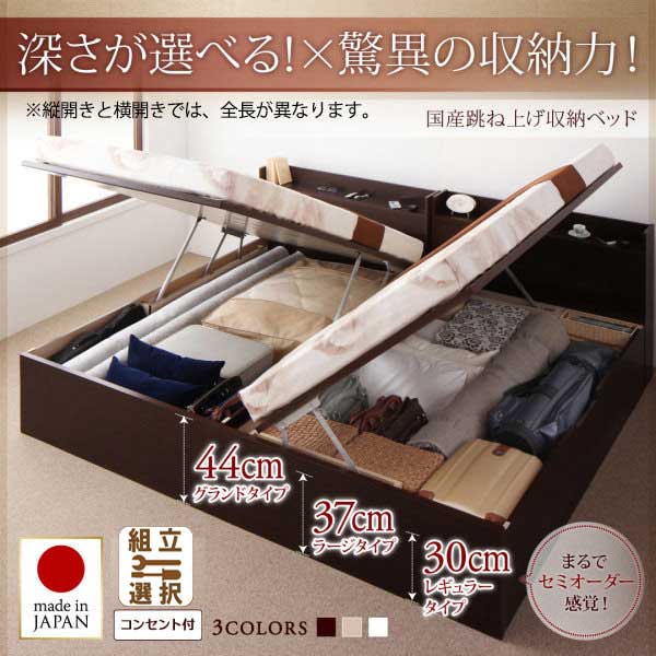 日本製 大容量 棚付き 跳ね上げベッド