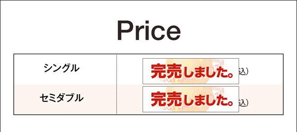 タイプ別価格