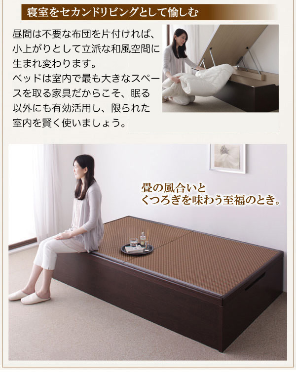 日本製 美草・大容量畳跳ね上げベッド【Komero】コメロ レギュラー・シングル