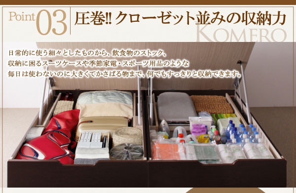 美草・日本製 大容量畳跳ね上げベッド【Komero】コメロ レギュラー・シングル