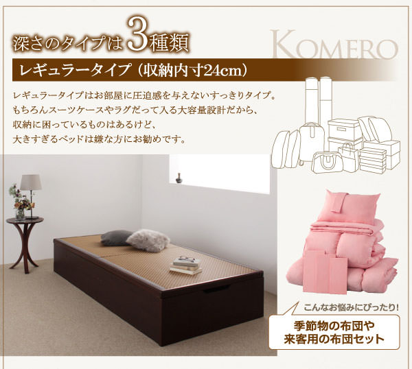 跳ね上げ式ベッド | 美草・日本製 大容量畳跳ね上げベッド【Komero 