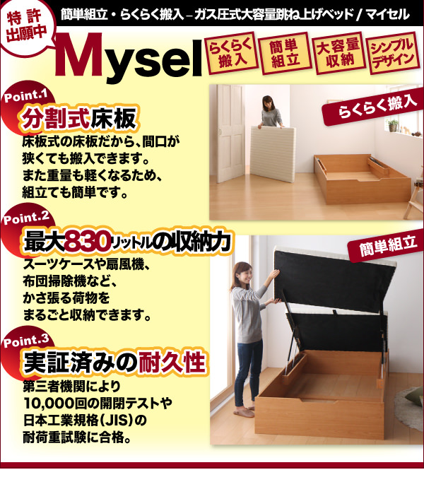 跳ね上げベッド | 簡単組立・らくらく搬入 跳ね上げベッド【Mysel 跳ね上げベッド | 簡単組立・らくらく搬入 跳ね上げベッド【Mysel