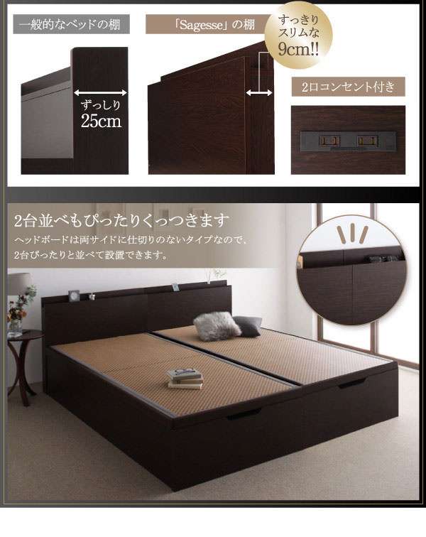 跳ね上げ式ベッド | 日本製 美草・大容量畳跳ね上げベッド【Sagesse 