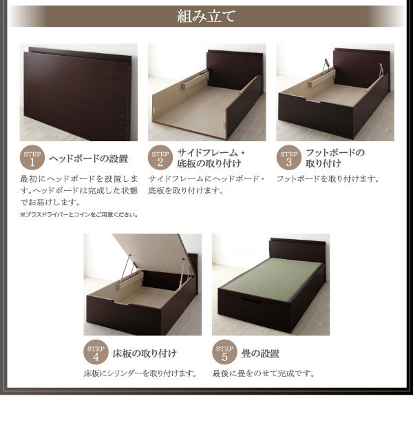 跳ね上げ式ベッド | 美草・日本製 大容量畳跳ね上げベッド【Sagesse 
