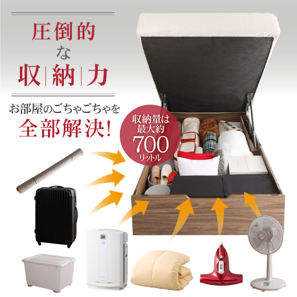 圧倒的な収納力