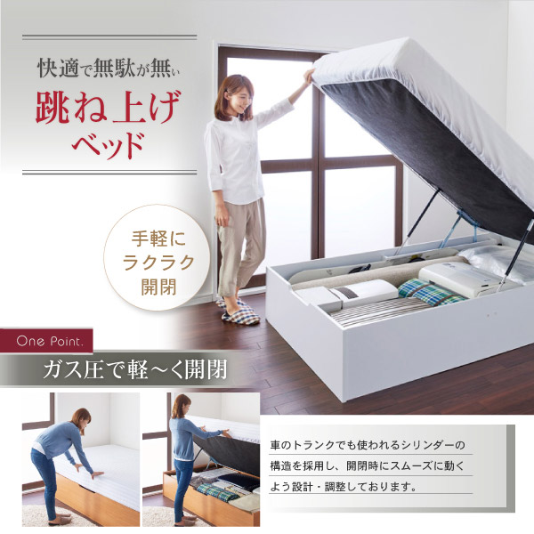 快適で無駄が無い跳ね上げベッド