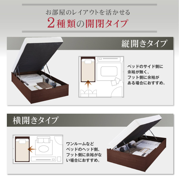 お部屋のレイアウトを活かせる2種類の開閉タイプ