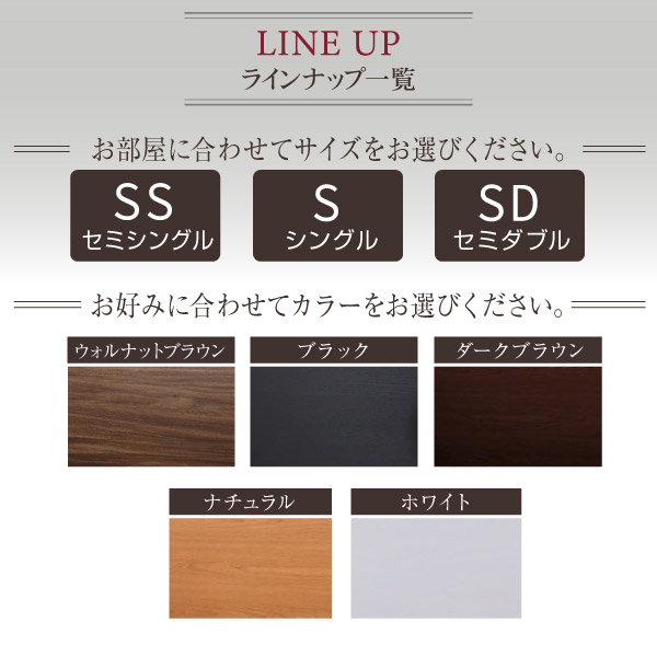ラインナップ