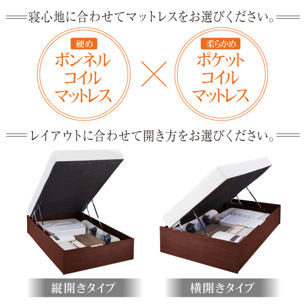 レイアウト・寝心地に合わせてマットレスをお選びください。