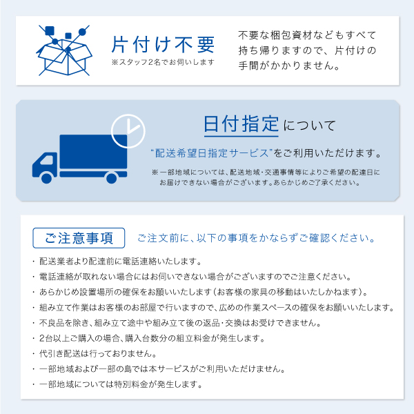 ご注意事項