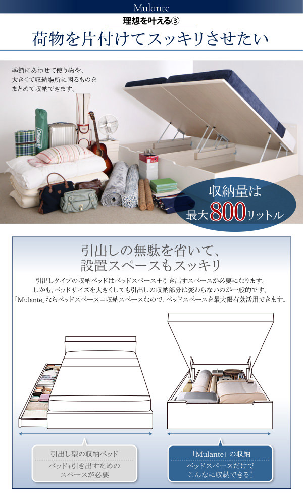 跳ね上げベッド | 日本製 フラットヘッドボード 跳ね上げベッド