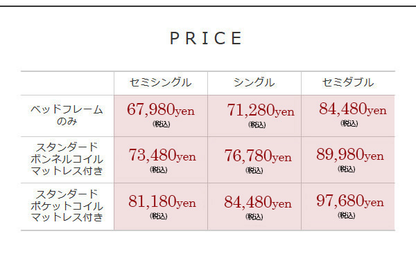 跳ね上げベッド | すのこ構造 跳ね上げベッド【Retiro】レティーロ