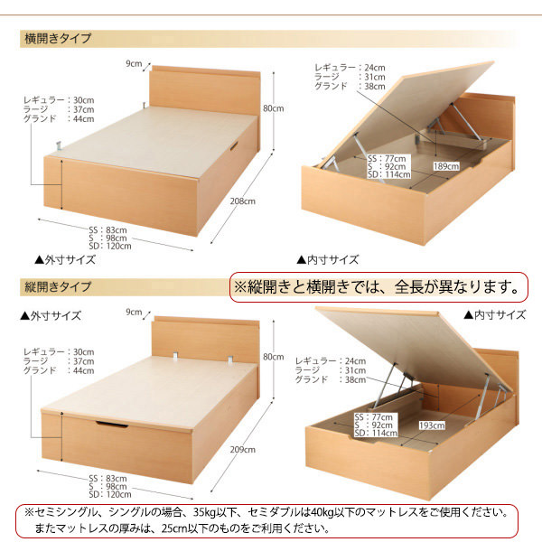 跳ね上げベッド | 日本製 跳ね上げベッド 薄型ヘッドタイプ ナチュラル 