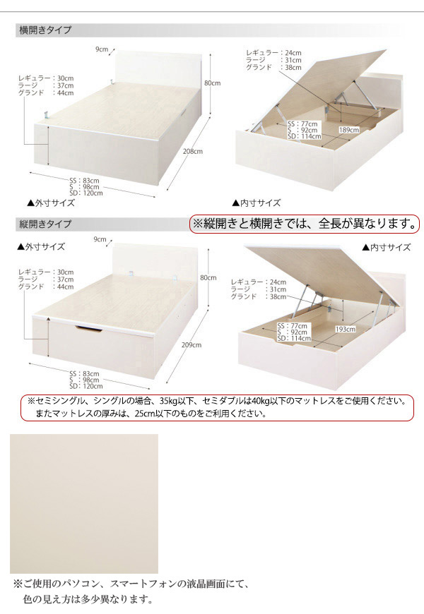 日本製 跳ね上げ収納ベッド【Renati-WH】レナーチ ホワイト 薄型プレミアムポケットマットレス付 横開き シングル 深さグランド