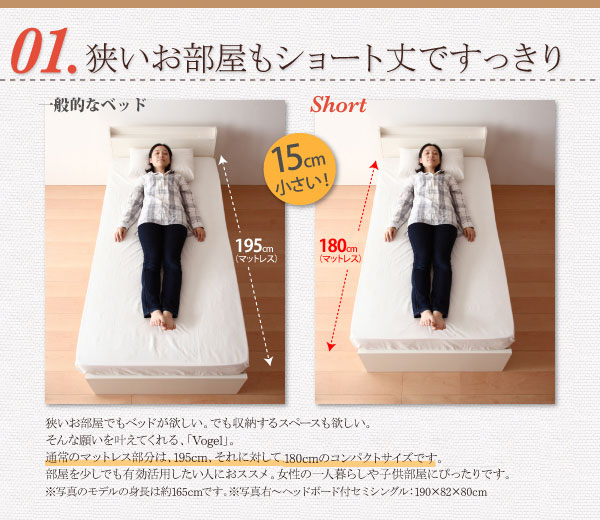 跳ね上げベッド | 日本製 ショート丈 跳ね上げベッド【Vogel