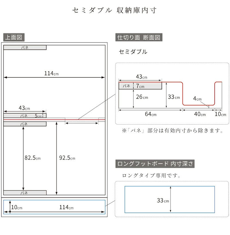 セミダブルサイズ詳細