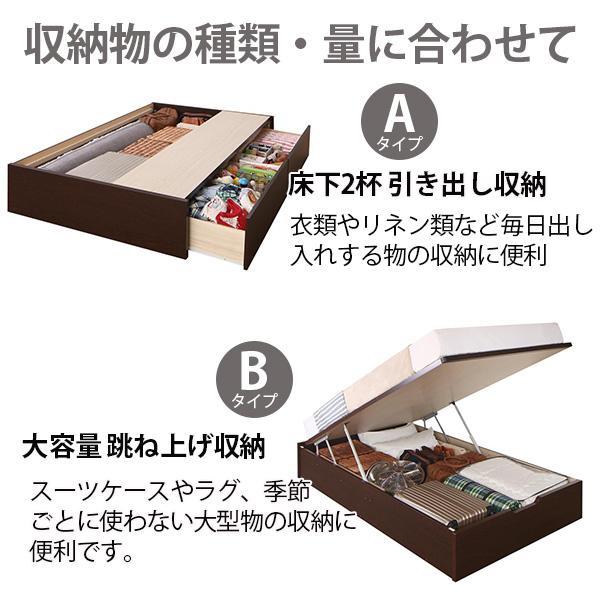 用途に合わせて選べる２タイプ