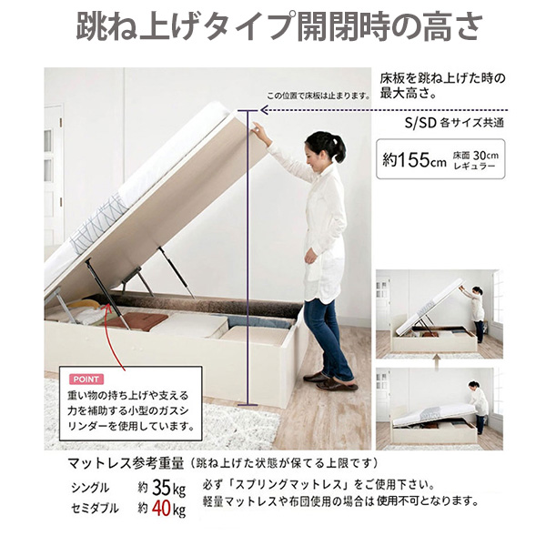 跳ね上げベッド開閉時の高さ