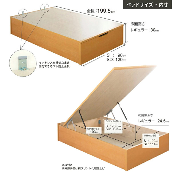 跳ね上げタイプ内寸