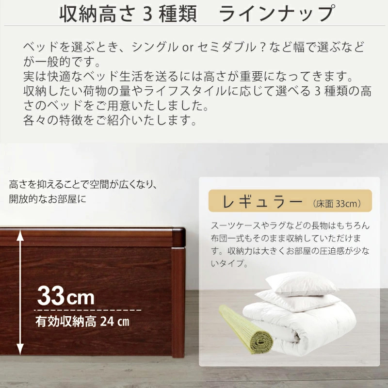 収納高さ３種類