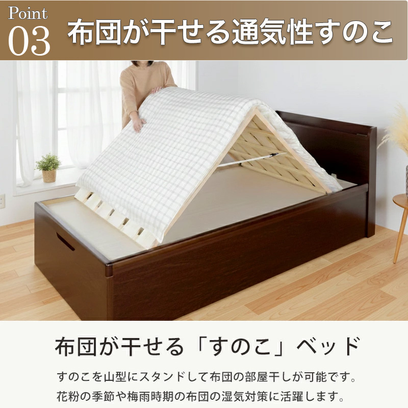 布団が干せる通気性すのこ