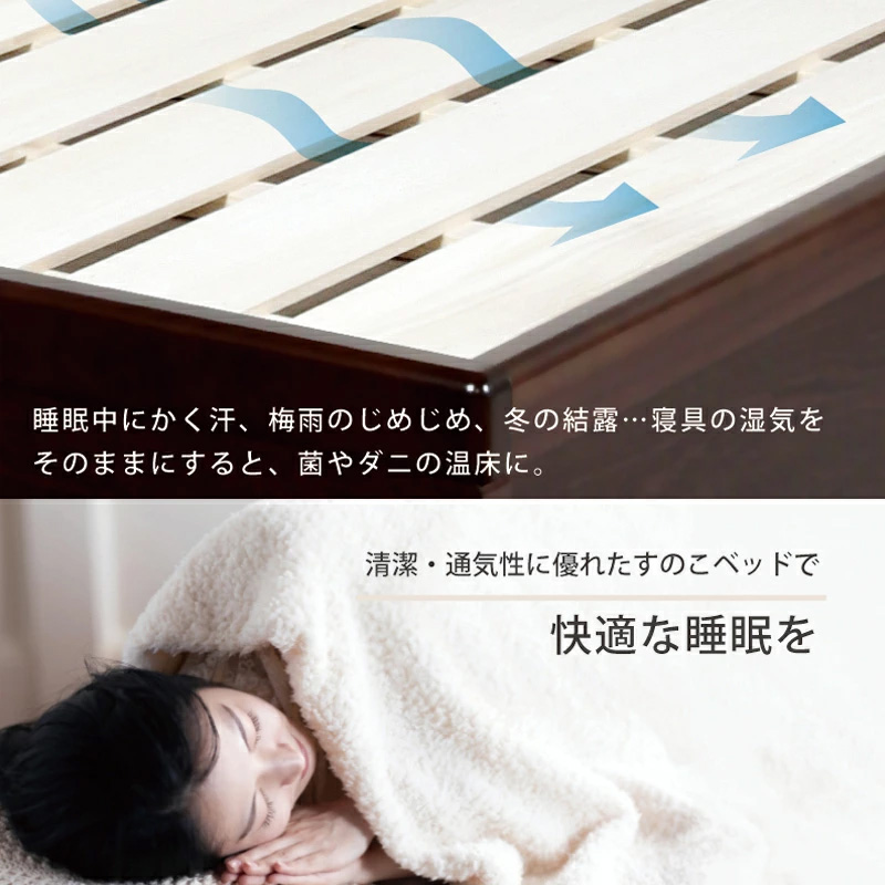 通気性抜群すのこ床板