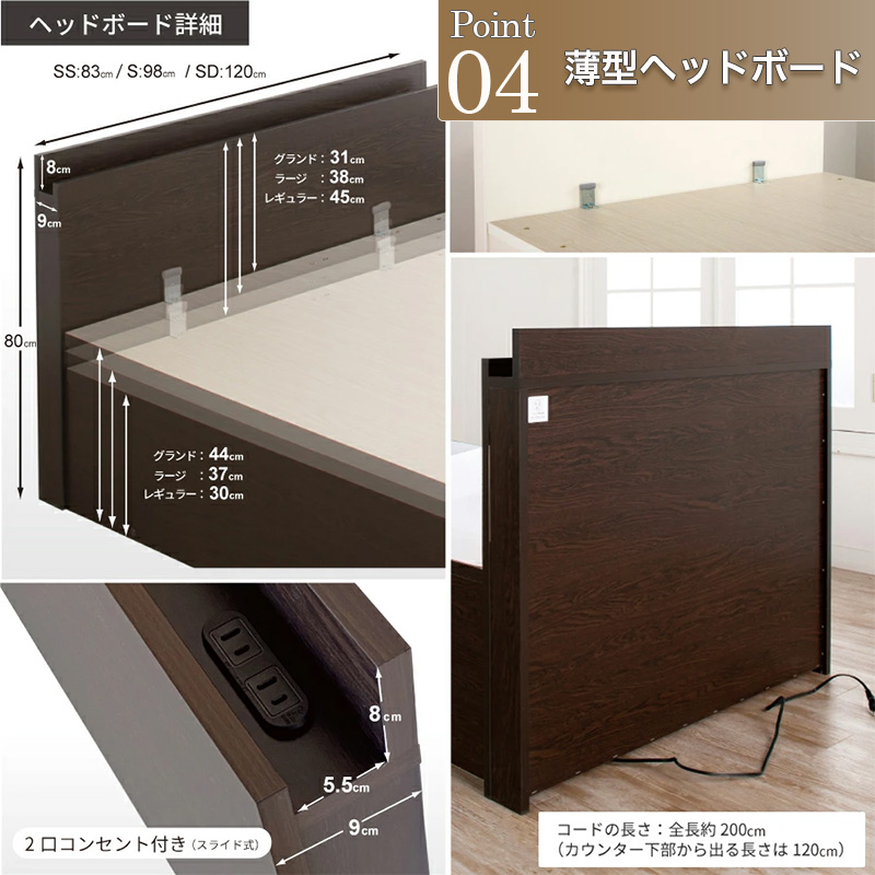 薄型ヘッドボード