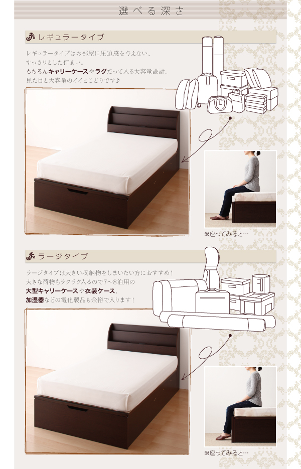 選べる深さ