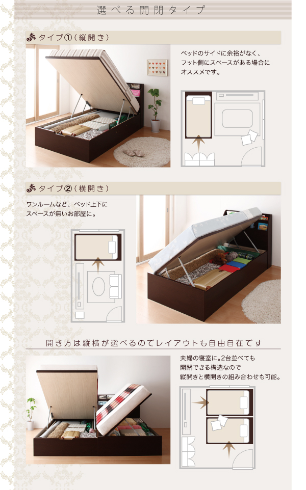 選べる開閉タイプ