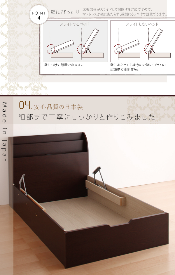 安心品質の日本製