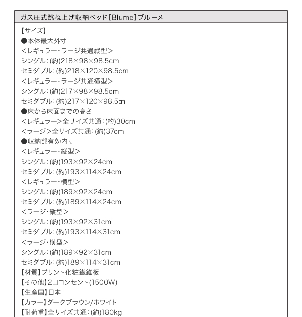 跳ね上げ式ベッド【Blume】ブルーメ 詳細