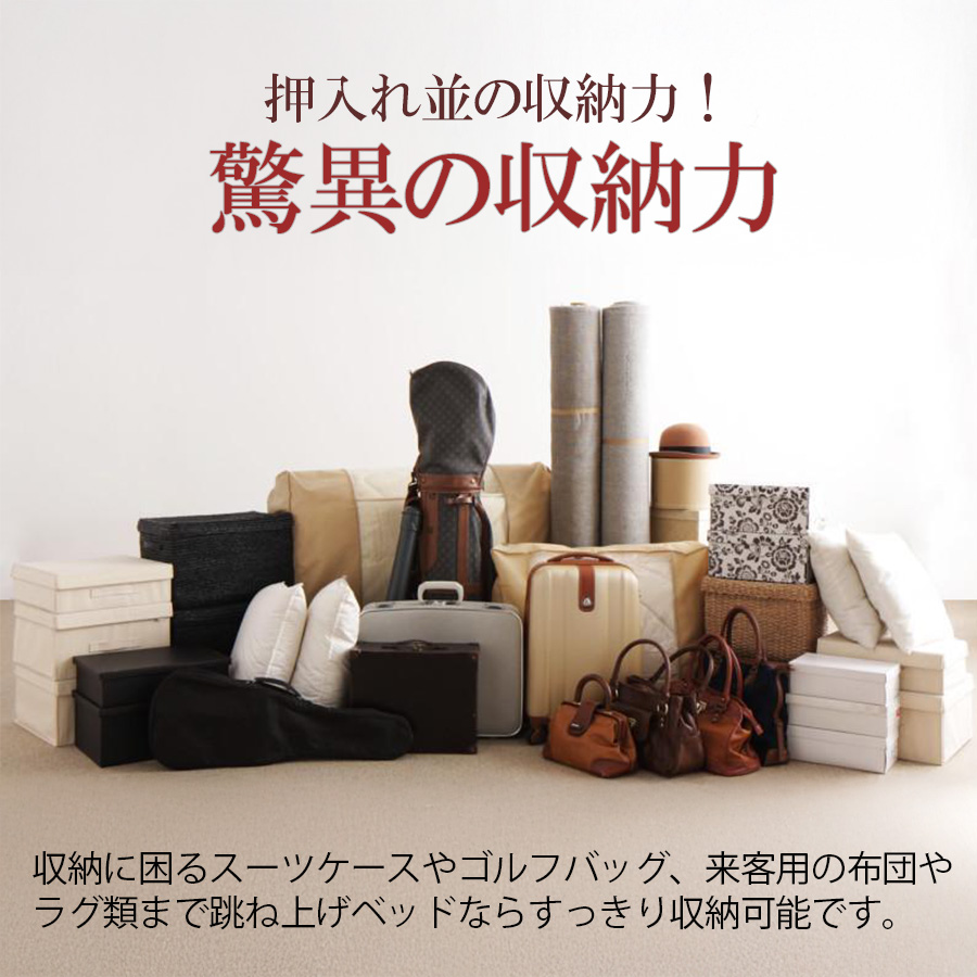 驚異の収納力
