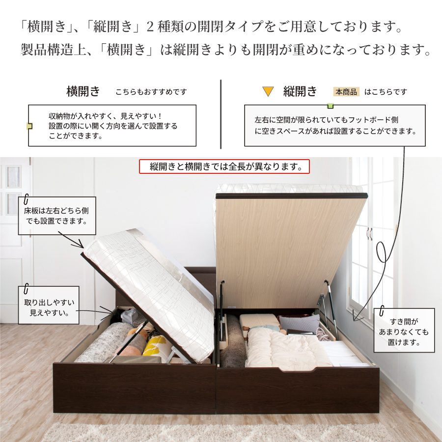 横開きと縦開きをご用意しました。